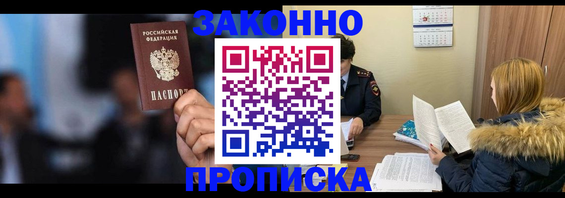 временная регистрация надежно в Далматово