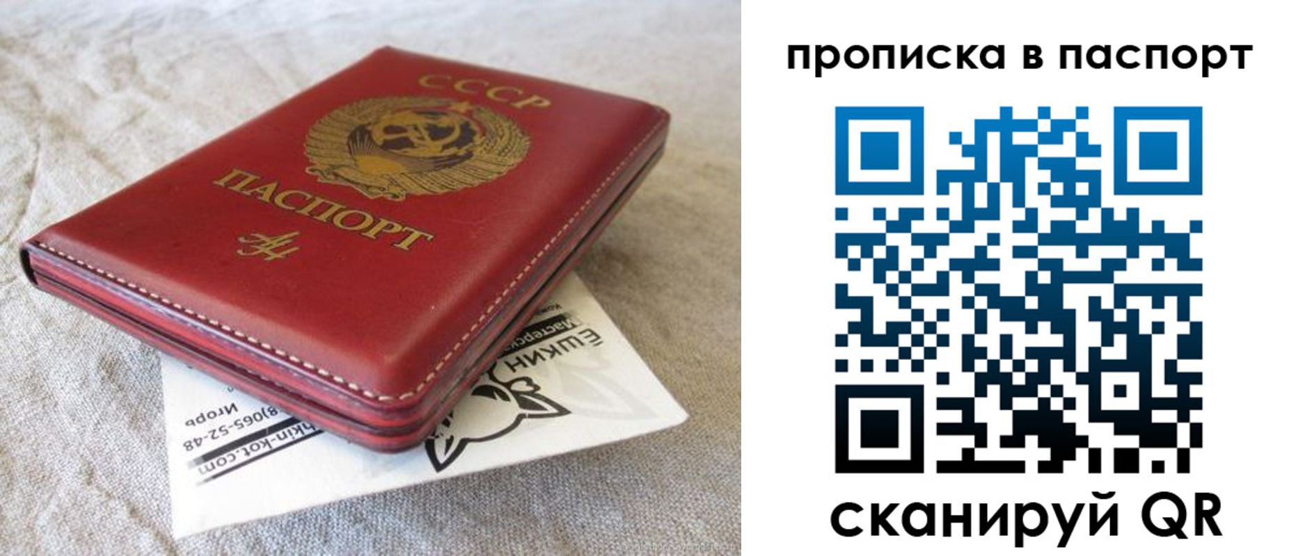 прописка штамп в Далматово