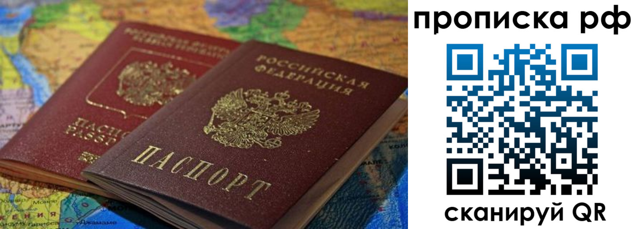 временная прописка в Далматово