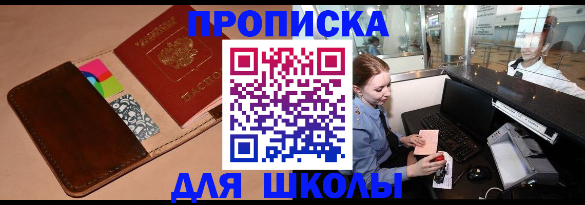 временная регистрация собственник в Далматово