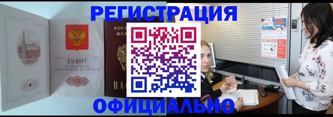 временная регистрация поиск в Далматово