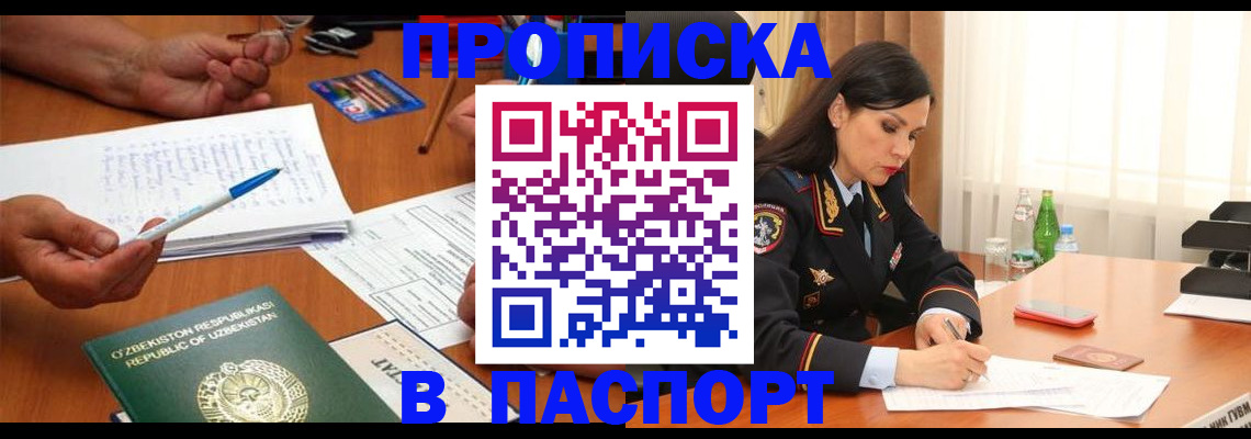 прописка для кредита в Далматово