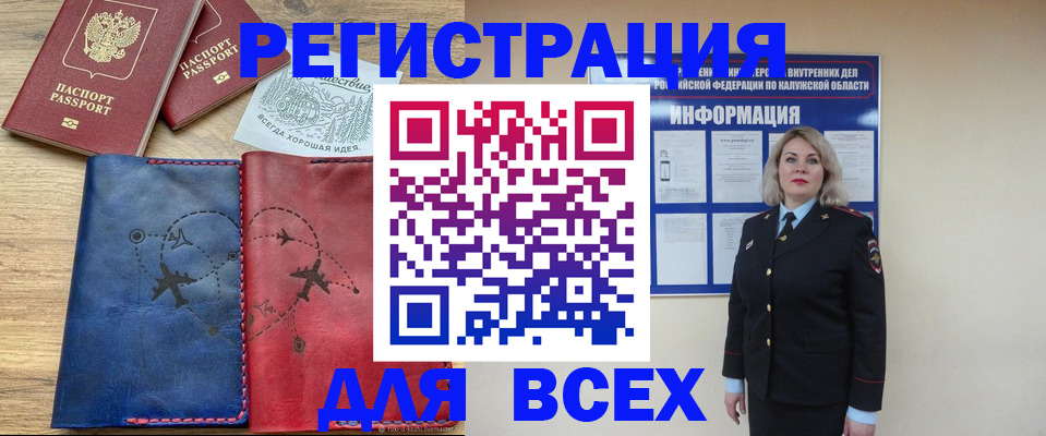 временная регистрация недорого в Далматово