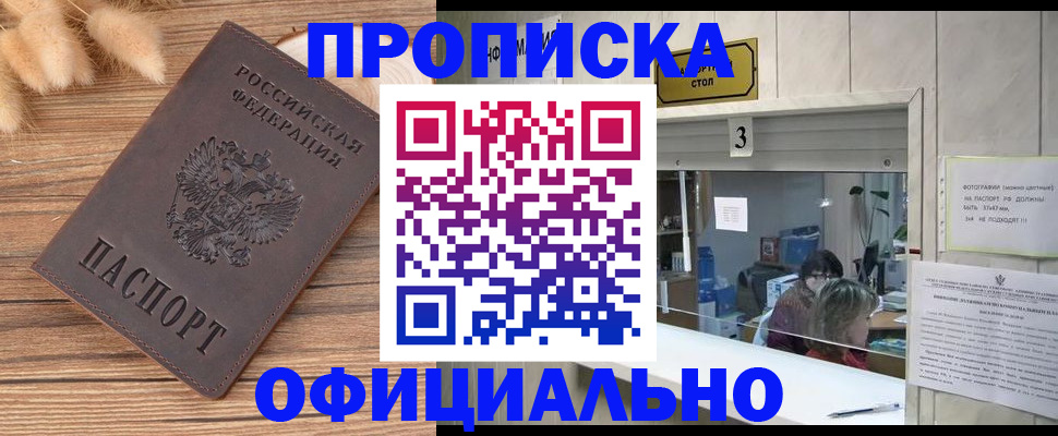 прописка поиск в Далматово
