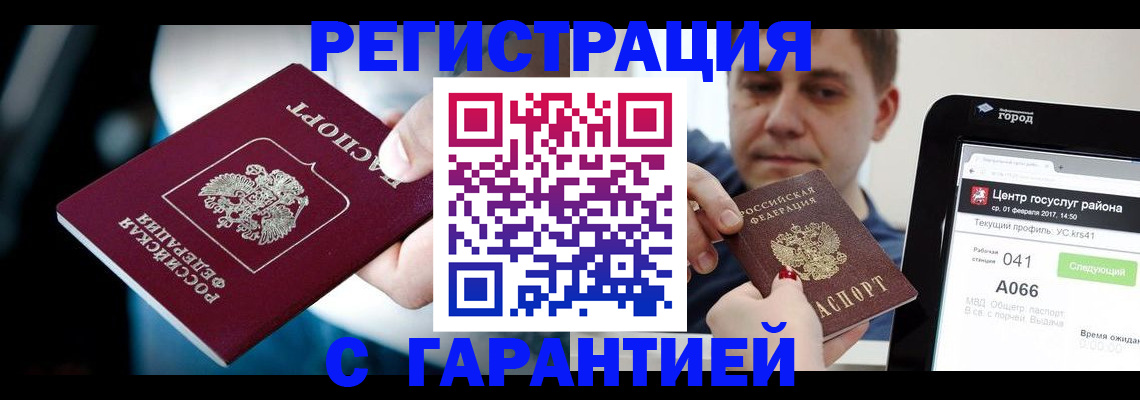 регистрация в Далматово