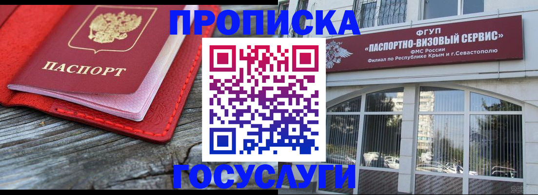 прописка иностранных граждан в Далматово