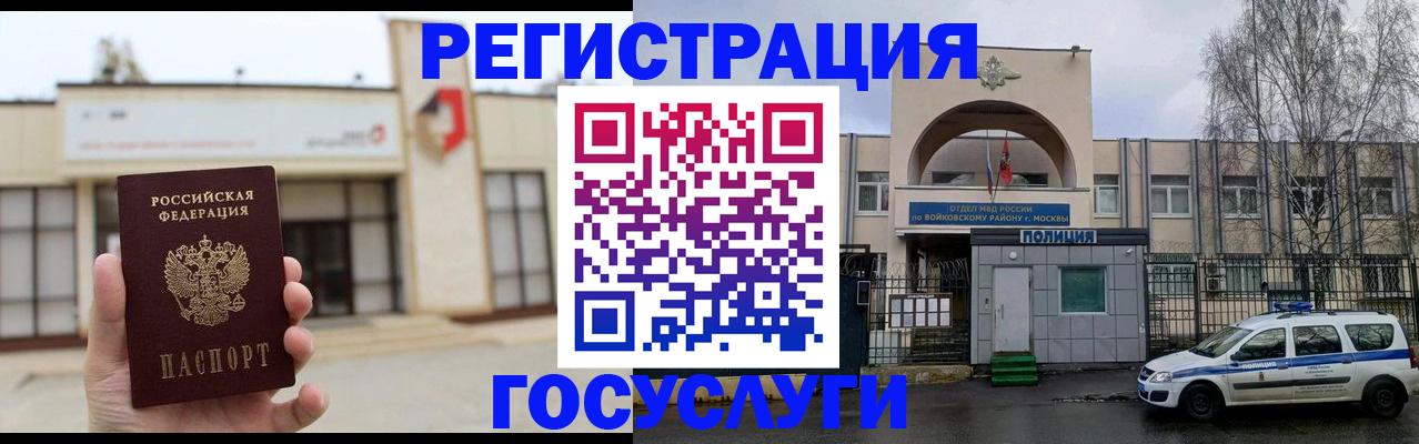 прописка ребенка в Далматово