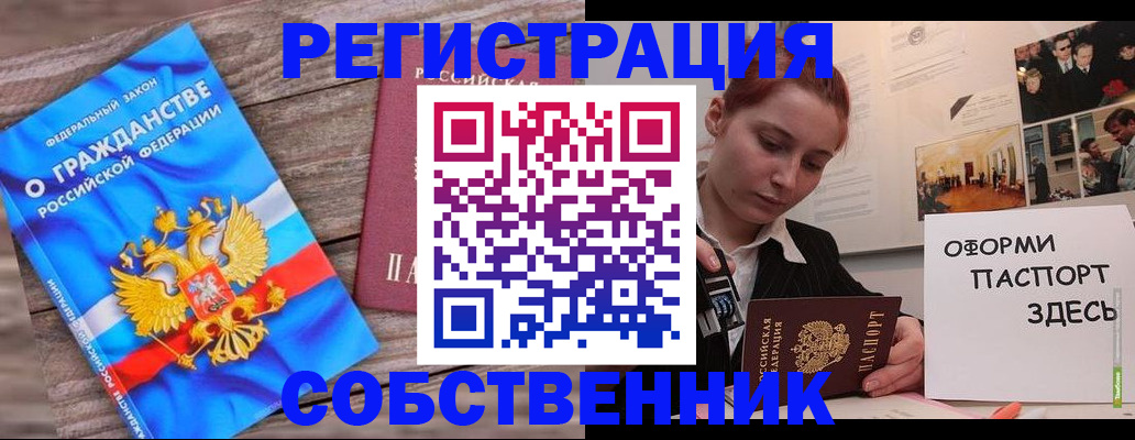 миграционный учет в Далматово