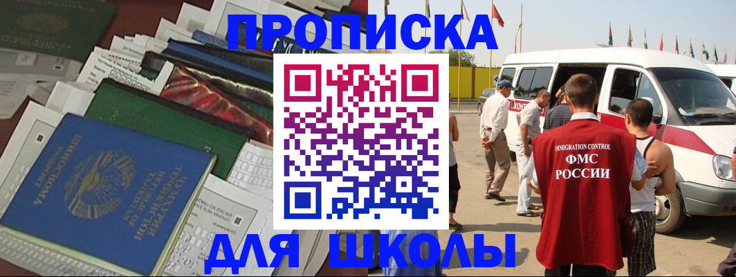 прописка поиск в Далматово